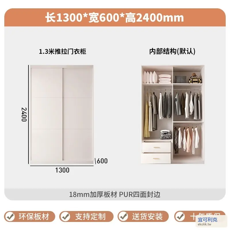 衣櫃 類系統櫃成品